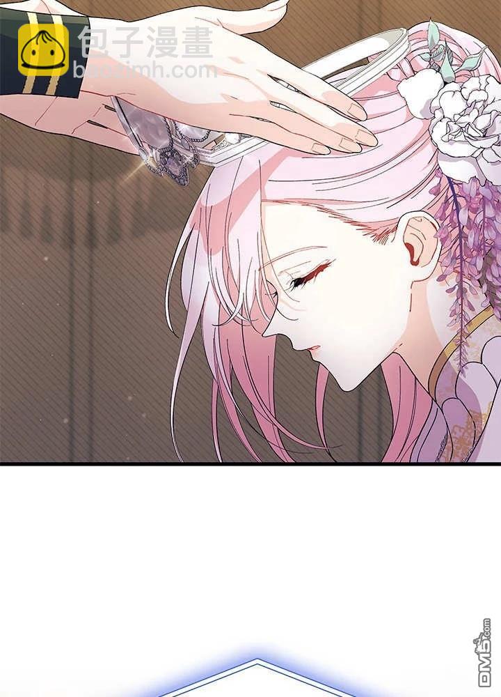 我不想當鵲橋 - 第68話(2/3) - 2