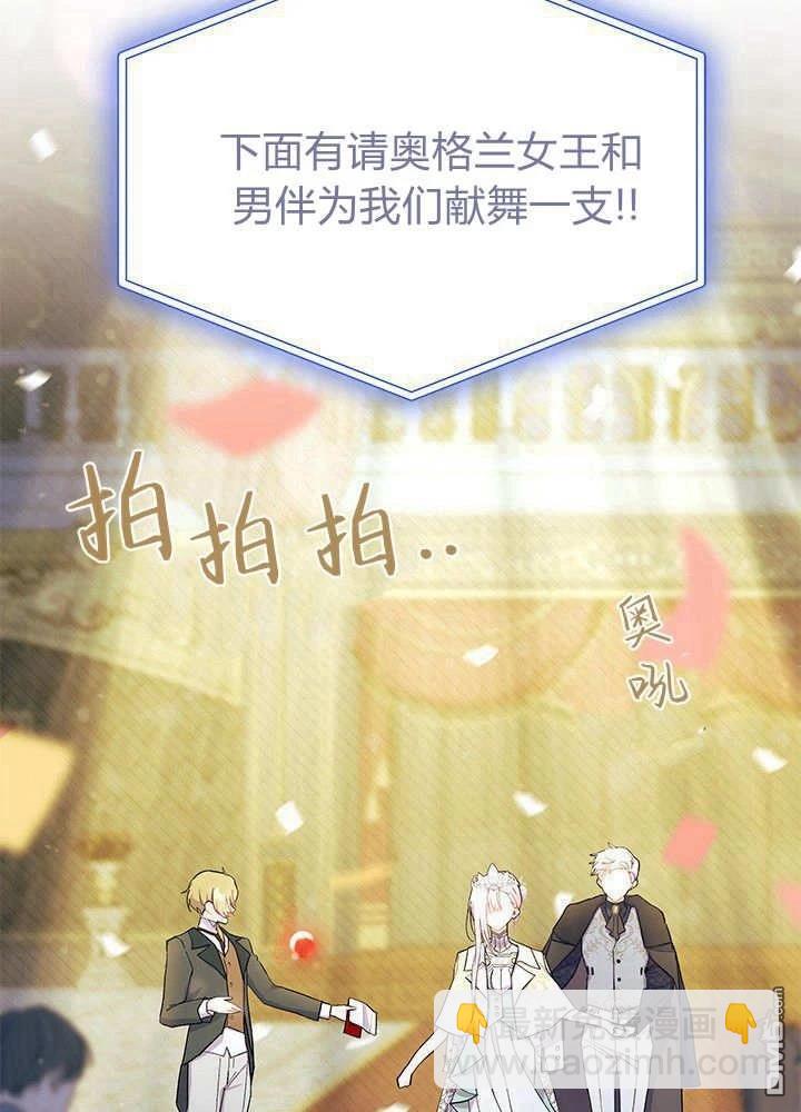 我不想當鵲橋 - 第68話(2/3) - 3