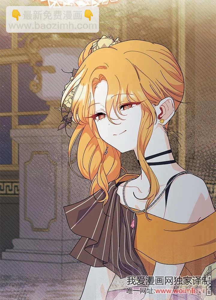 我不想當鵲橋 - 第68話(2/3) - 2