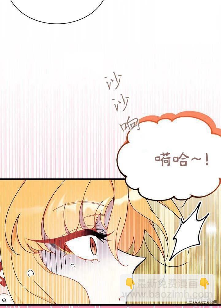 我不想當鵲橋 - 第68話(1/3) - 8