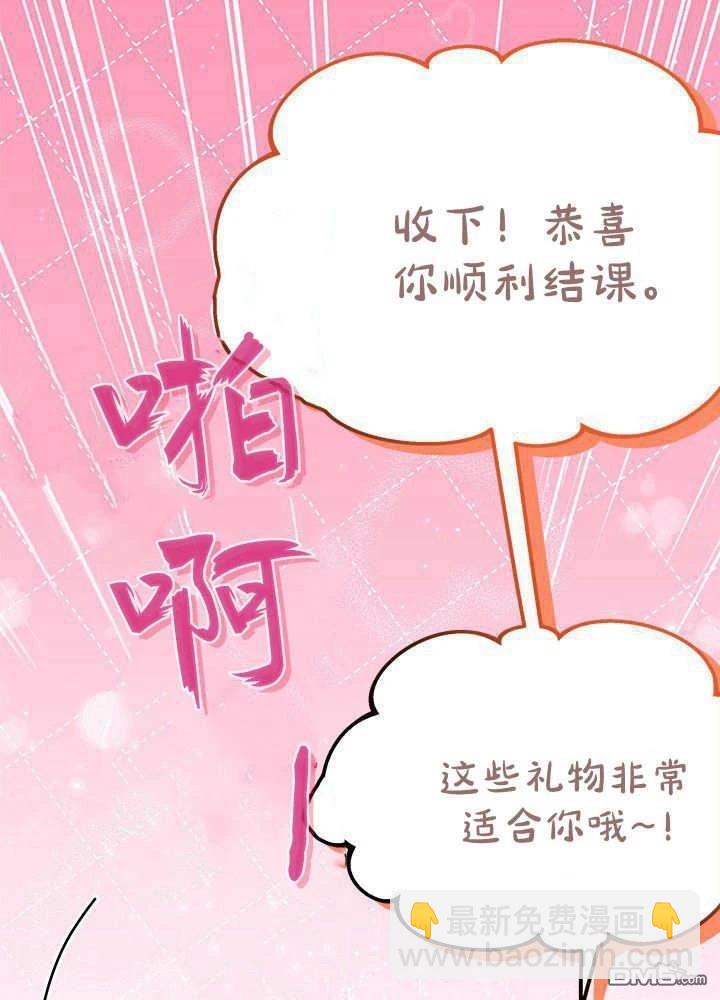 我不想當鵲橋 - 第68話(1/3) - 1