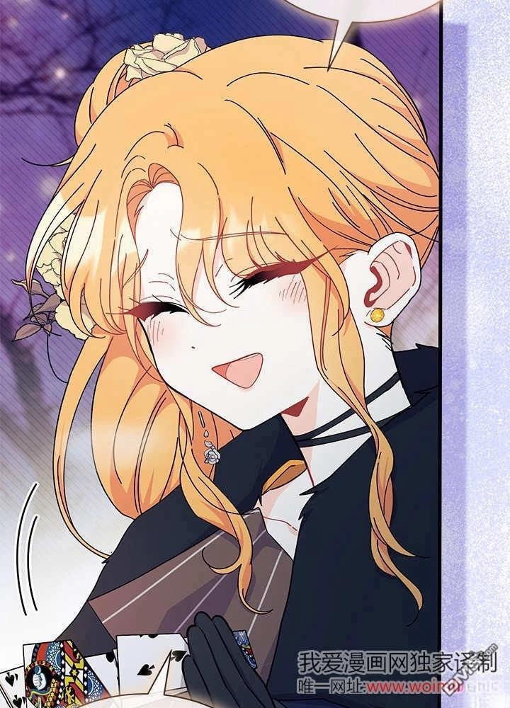 我不想當鵲橋 - 第68話(2/3) - 5