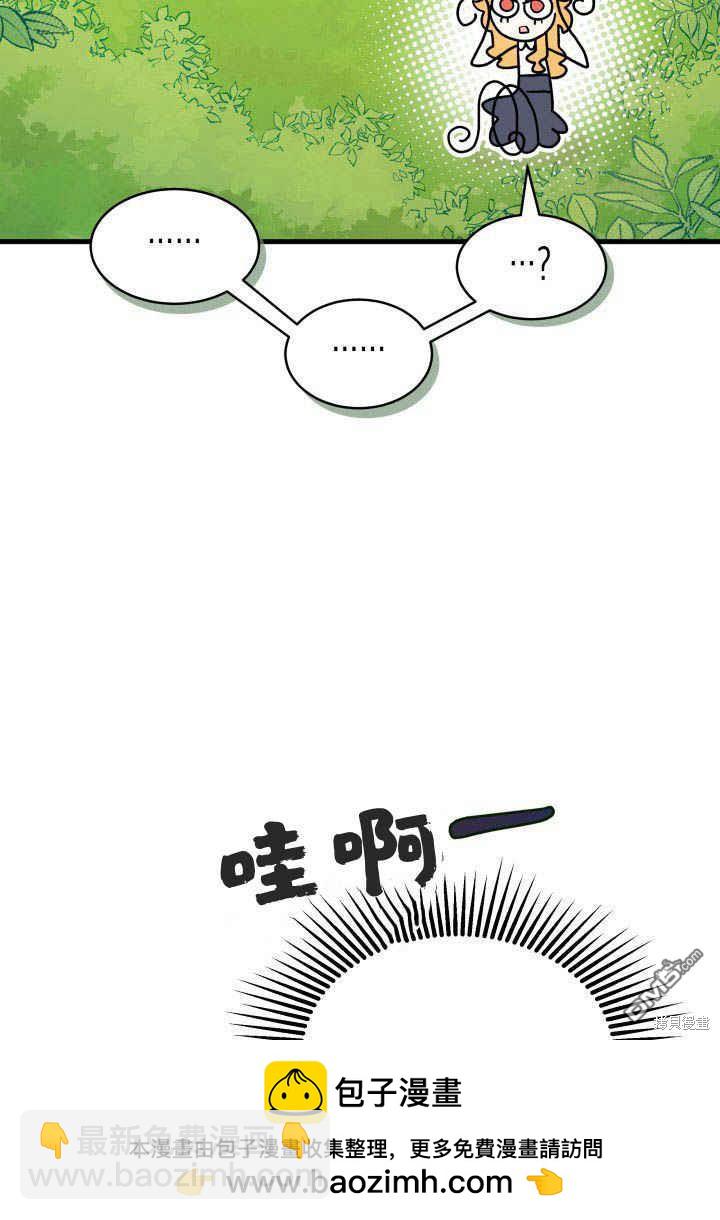 我不想當鵲橋 - 第6話(2/3) - 6