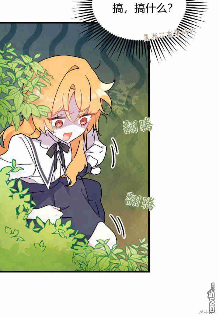 我不想當鵲橋 - 第6話(3/3) - 5