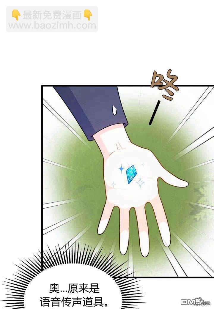 我不想當鵲橋 - 第6話(3/3) - 1