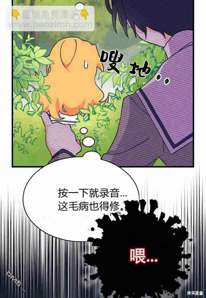 我不想當鵲橋 - 第6話(3/3) - 5