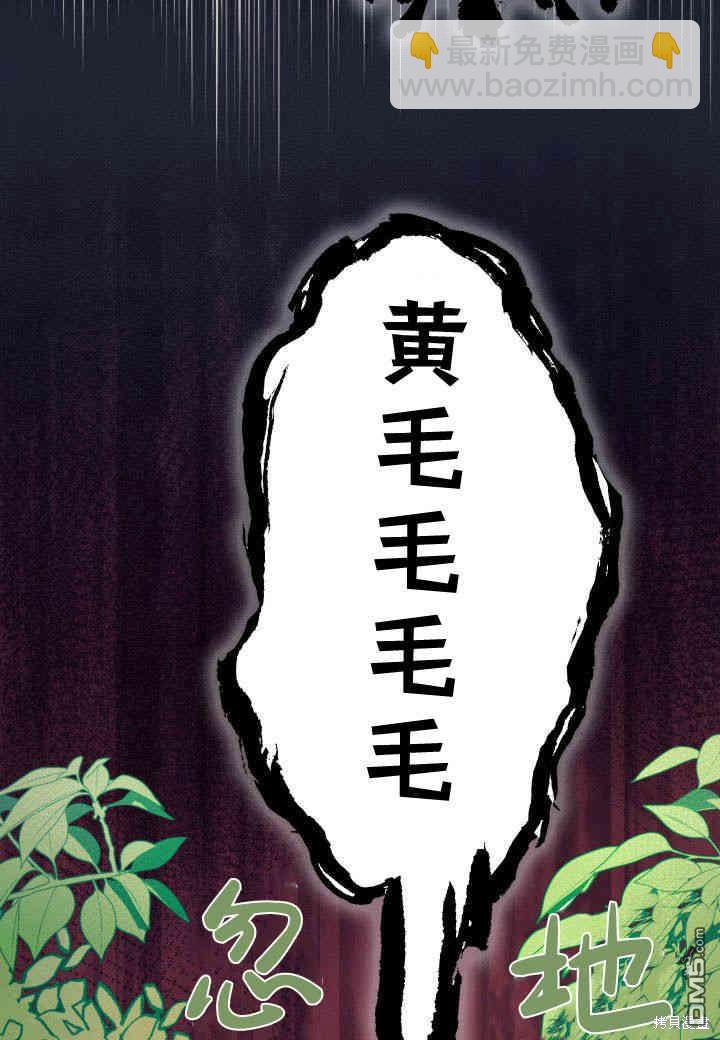 我不想當鵲橋 - 第6話(3/3) - 1