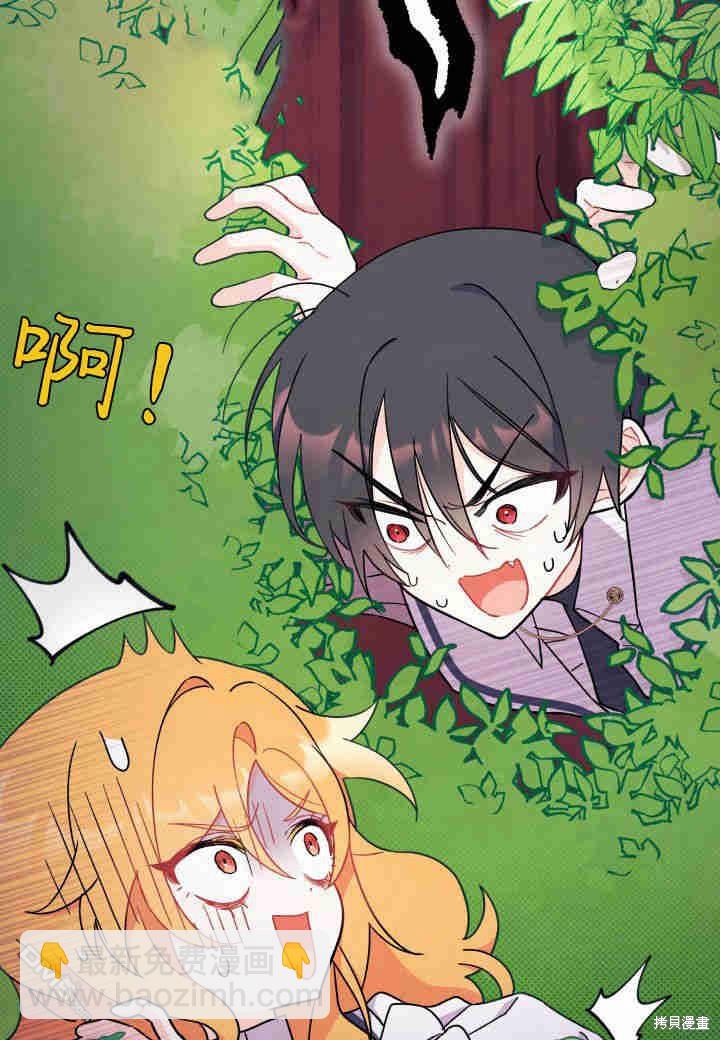 我不想當鵲橋 - 第6話(3/3) - 2