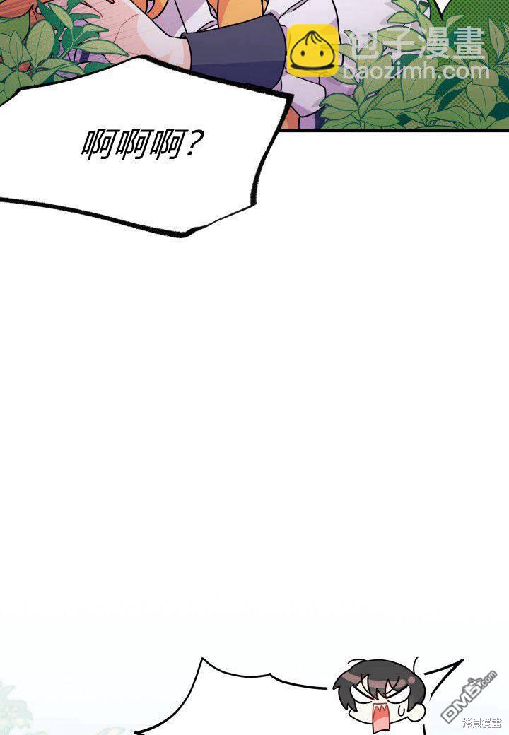 我不想當鵲橋 - 第6話(3/3) - 3