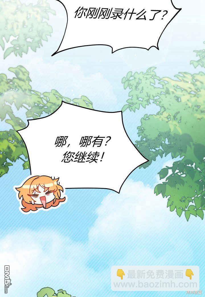 我不想當鵲橋 - 第6話(3/3) - 4