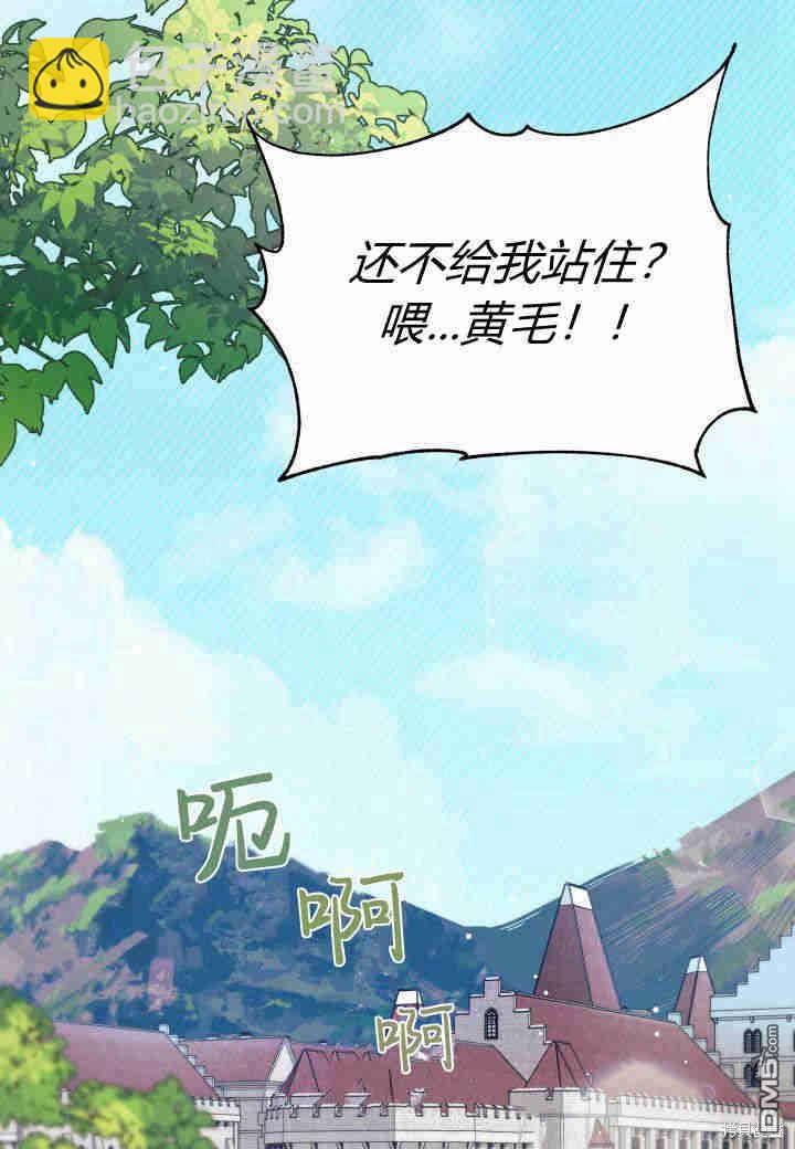 我不想當鵲橋 - 第6話(3/3) - 5