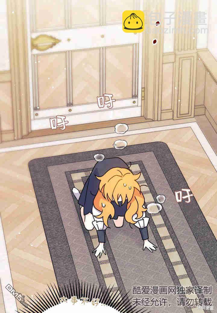 我不想當鵲橋 - 第6話(3/3) - 3