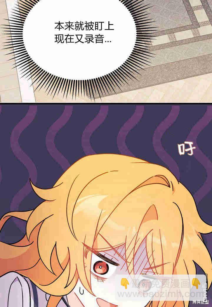 我不想當鵲橋 - 第6話(3/3) - 4