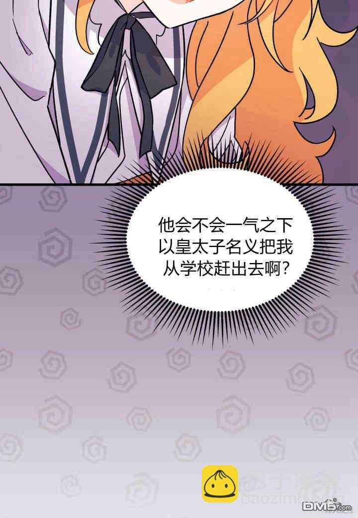 我不想當鵲橋 - 第6話(3/3) - 5