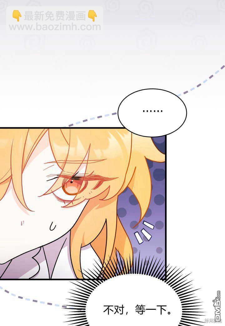 我不想當鵲橋 - 第6話(3/3) - 1