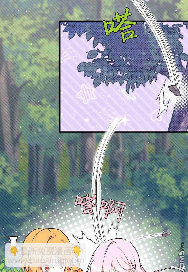 我不想當鵲橋 - 第6話(2/3) - 6