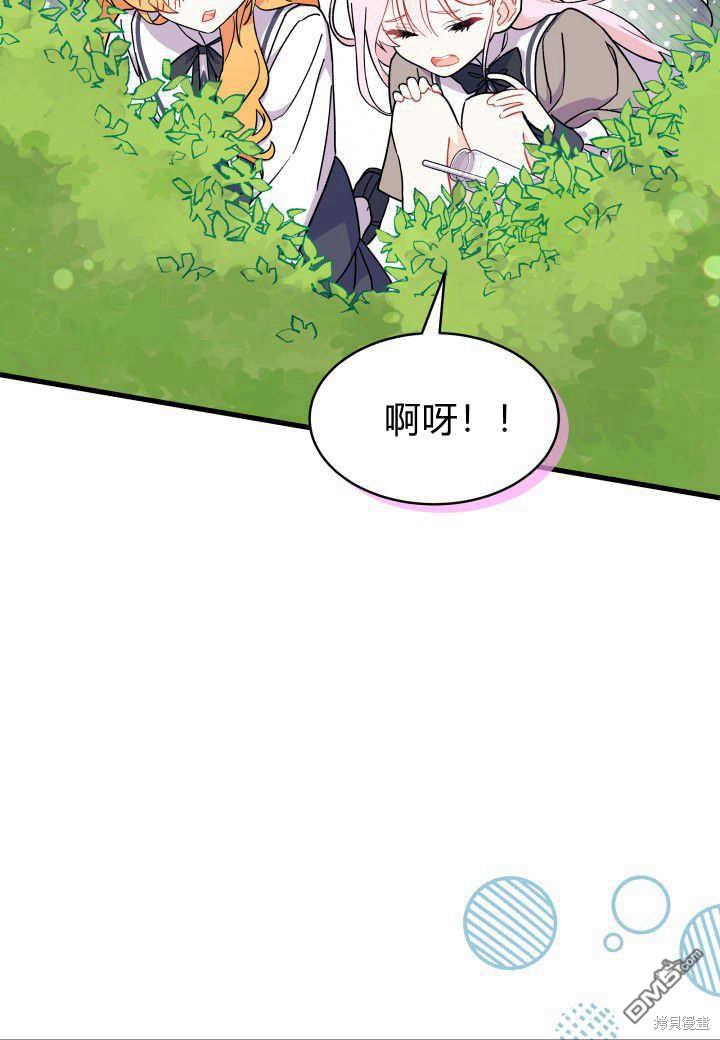 我不想當鵲橋 - 第6話(2/3) - 7