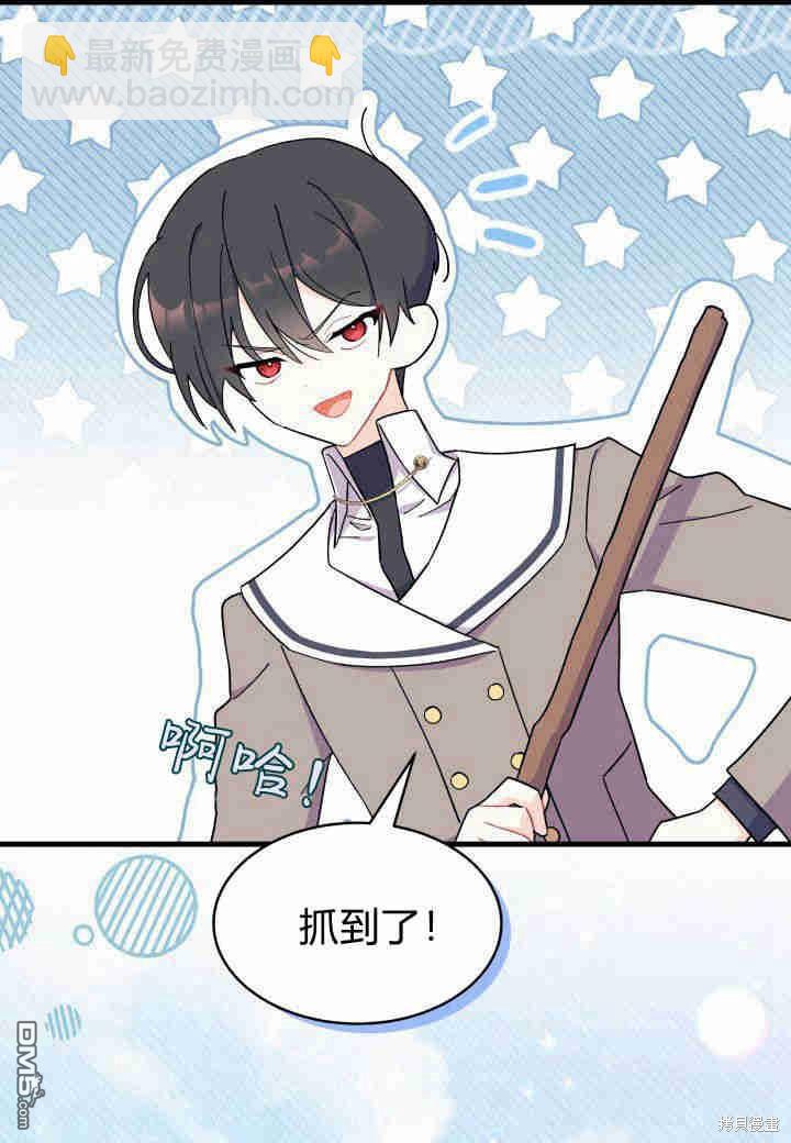 我不想當鵲橋 - 第6話(2/3) - 8