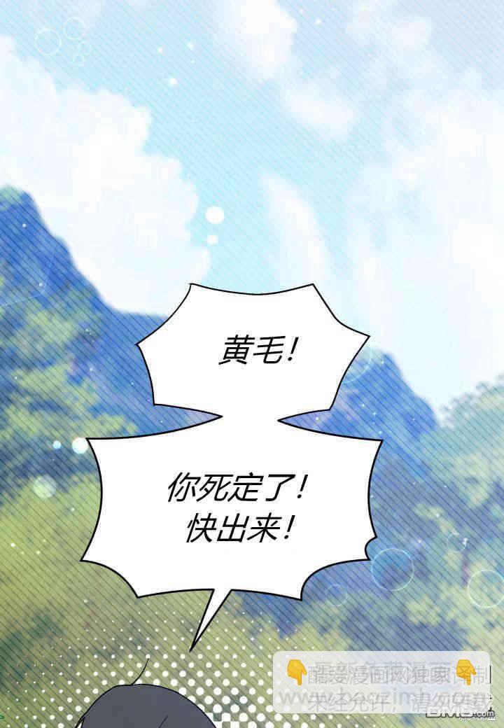 我不想當鵲橋 - 第6話(2/3) - 1