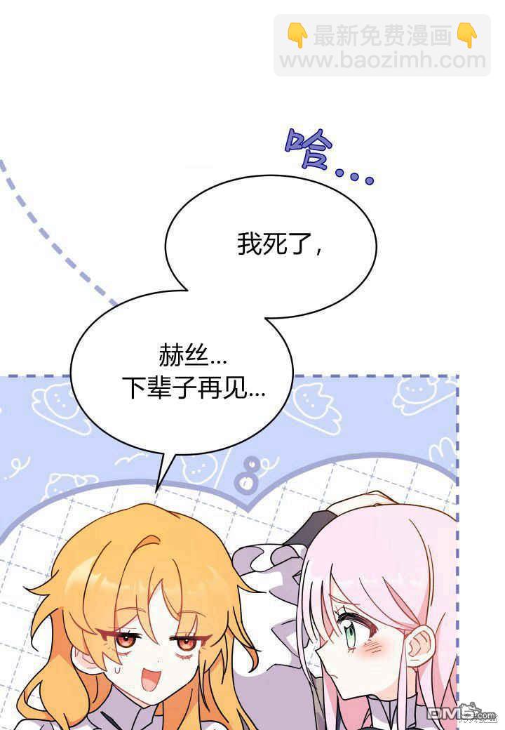 我不想當鵲橋 - 第6話(2/3) - 3