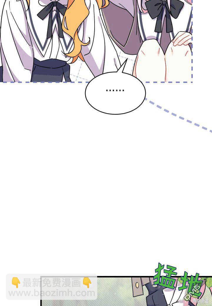 我不想當鵲橋 - 第6話(2/3) - 4