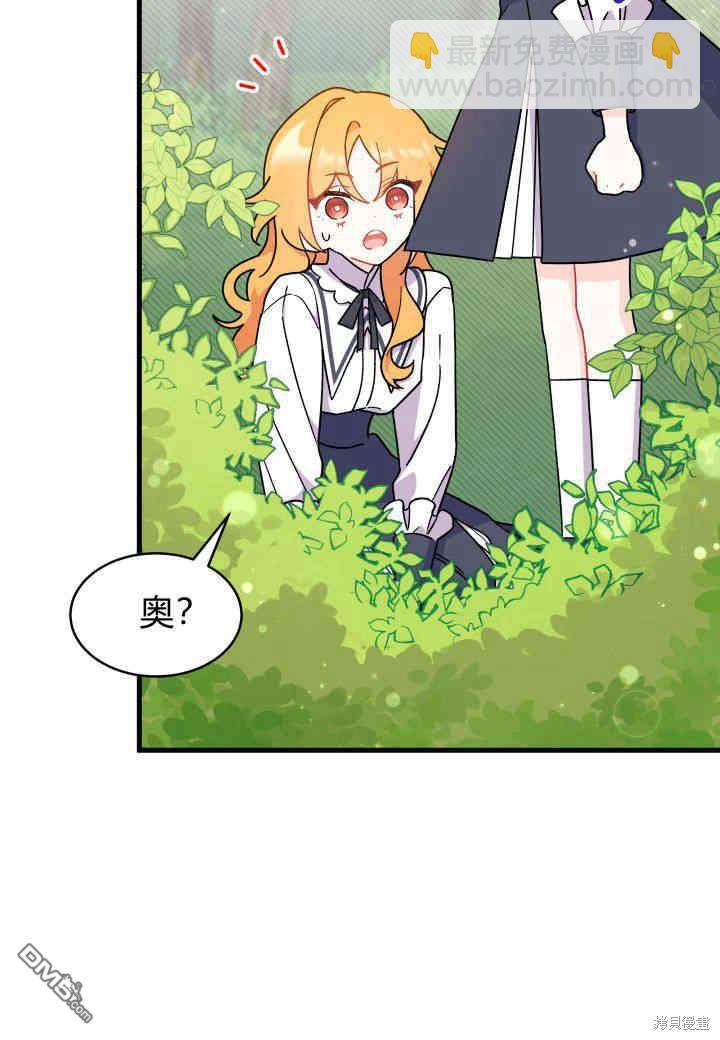 我不想當鵲橋 - 第6話(2/3) - 5