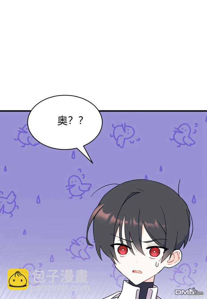 我不想當鵲橋 - 第6話(2/3) - 8