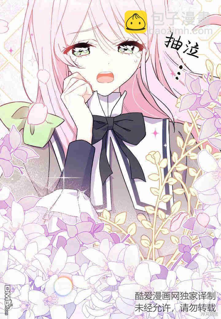 我不想當鵲橋 - 第6話(2/3) - 4