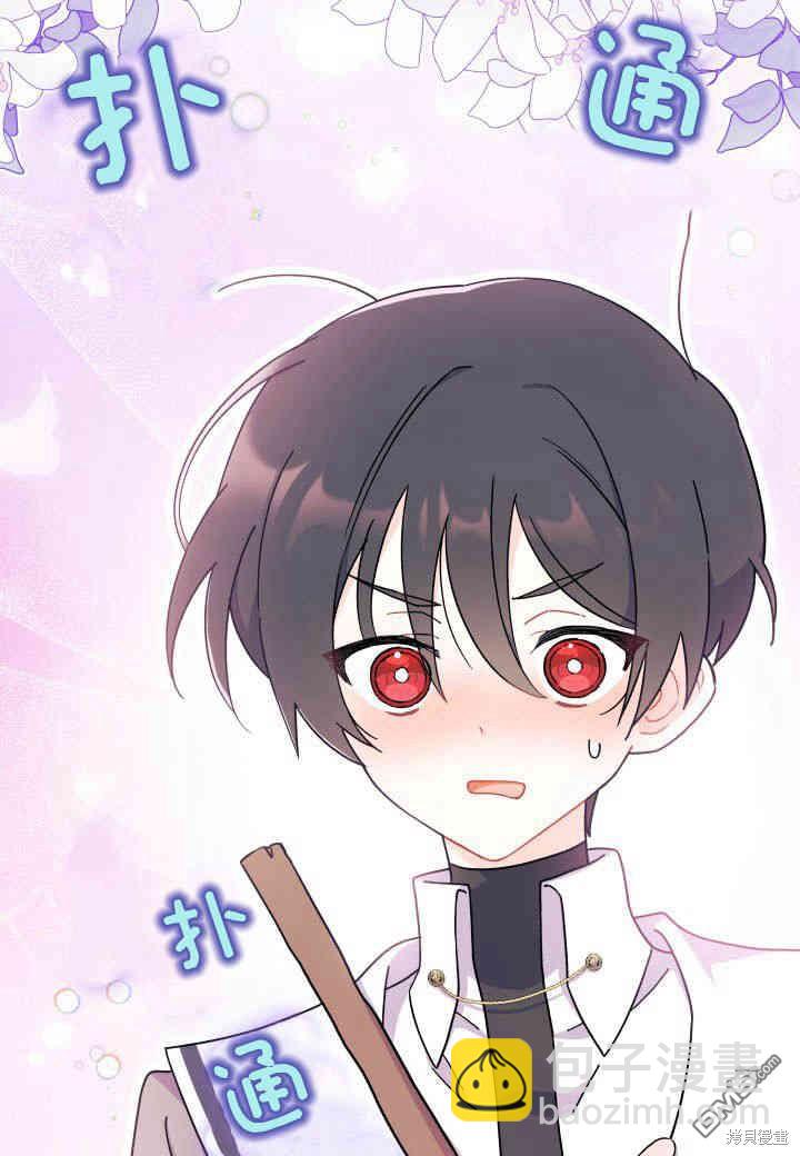 我不想當鵲橋 - 第6話(2/3) - 5