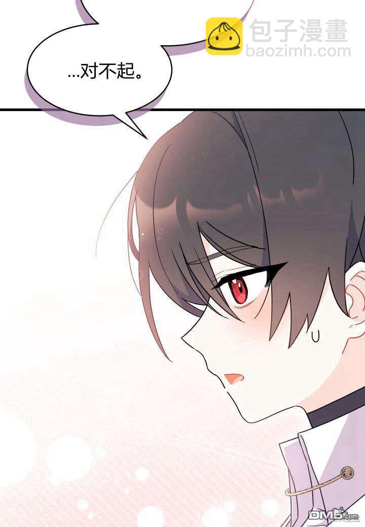 我不想當鵲橋 - 第6話(2/3) - 7