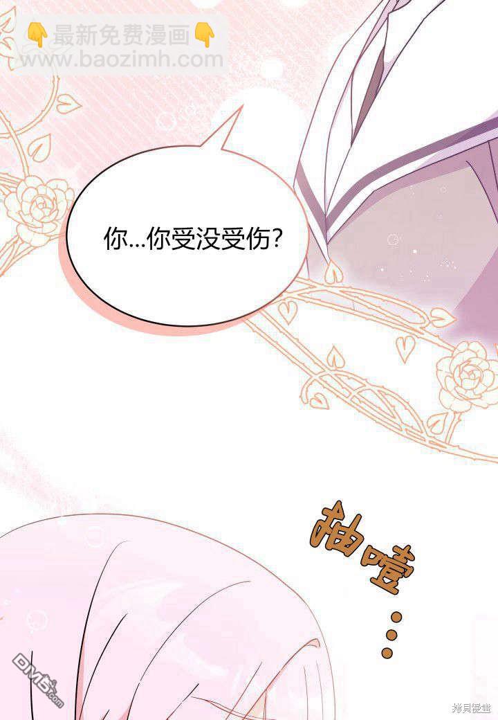 我不想當鵲橋 - 第6話(2/3) - 8