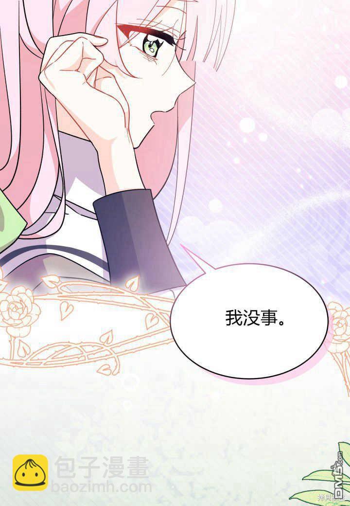 我不想當鵲橋 - 第6話(2/3) - 1