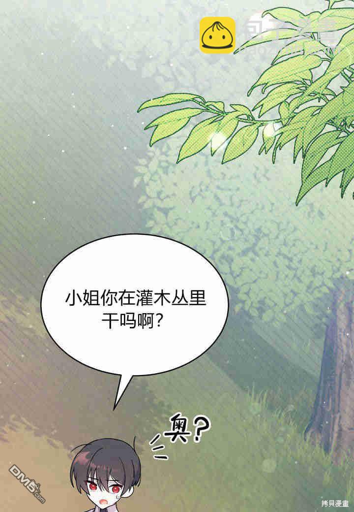 我不想當鵲橋 - 第6話(2/3) - 2