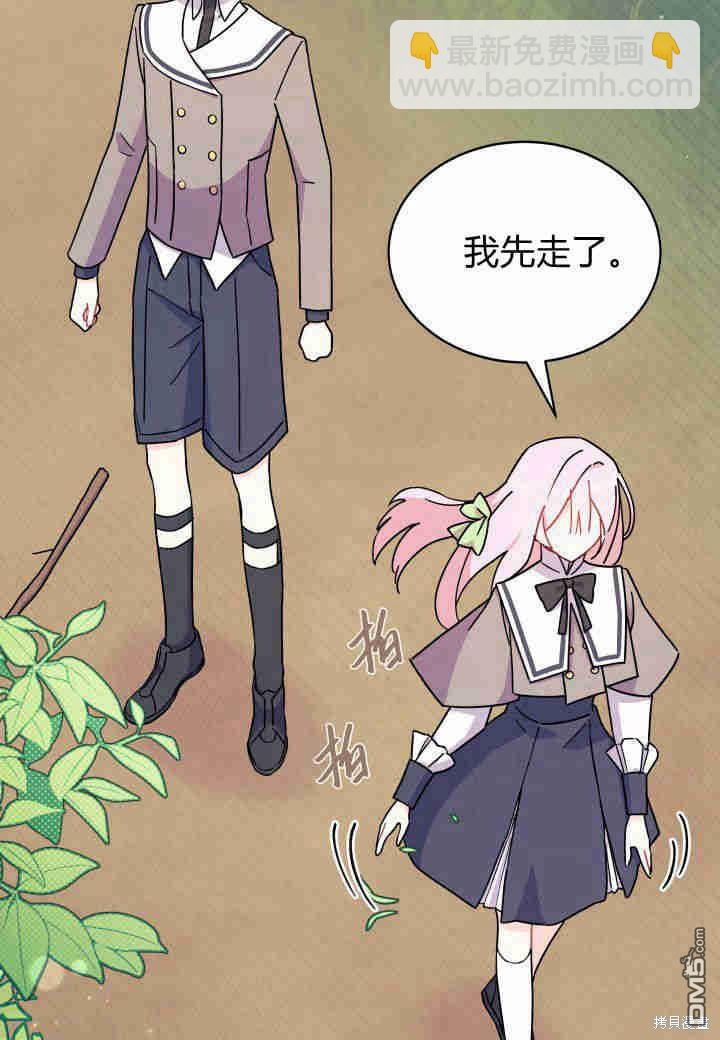 我不想當鵲橋 - 第6話(2/3) - 3