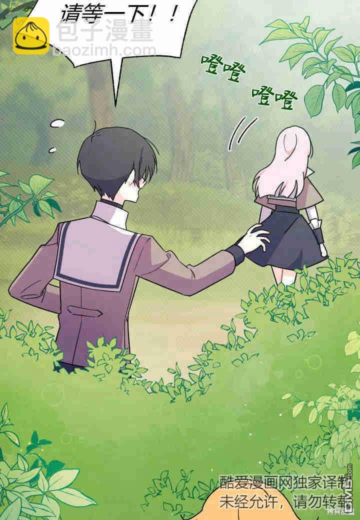 我不想當鵲橋 - 第6話(2/3) - 5