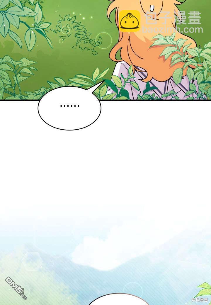 我不想當鵲橋 - 第6話(2/3) - 6