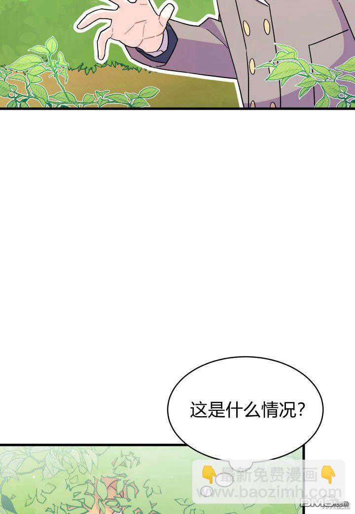 我不想當鵲橋 - 第6話(2/3) - 8