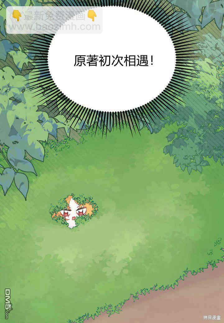 我不想當鵲橋 - 第6話(2/3) - 2