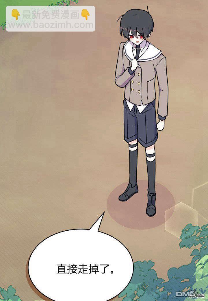 我不想當鵲橋 - 第6話(2/3) - 3