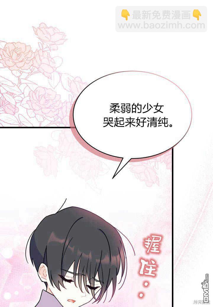 我不想當鵲橋 - 第6話(2/3) - 7