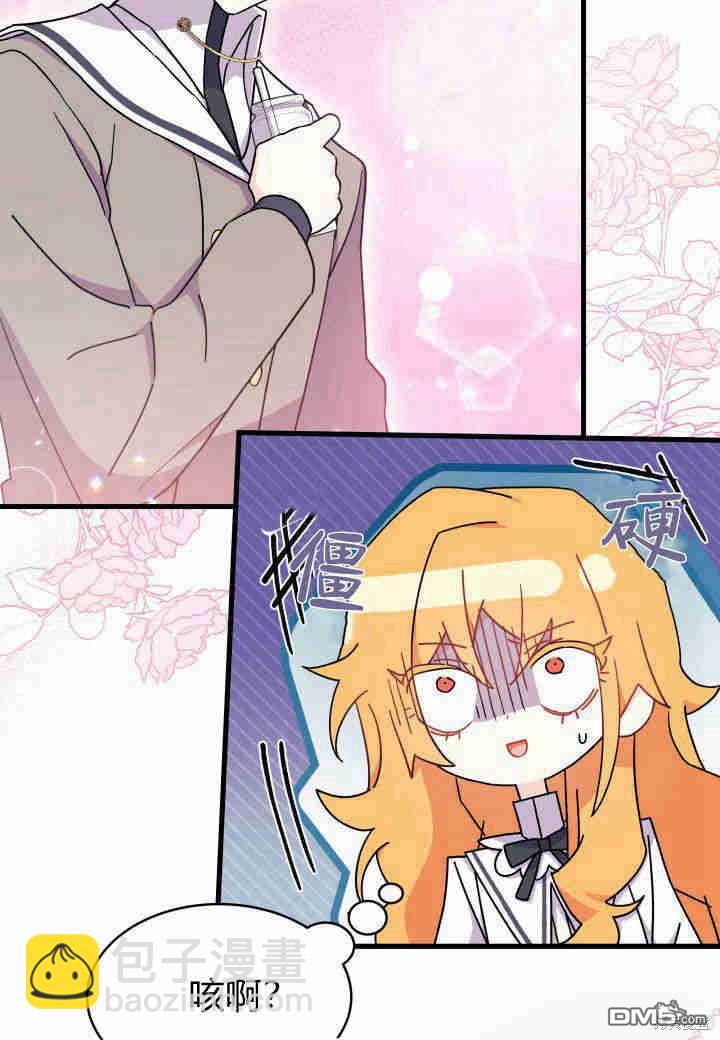 我不想當鵲橋 - 第6話(2/3) - 8