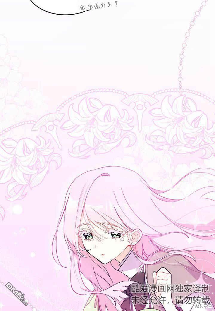 我不想當鵲橋 - 第6話(2/3) - 1