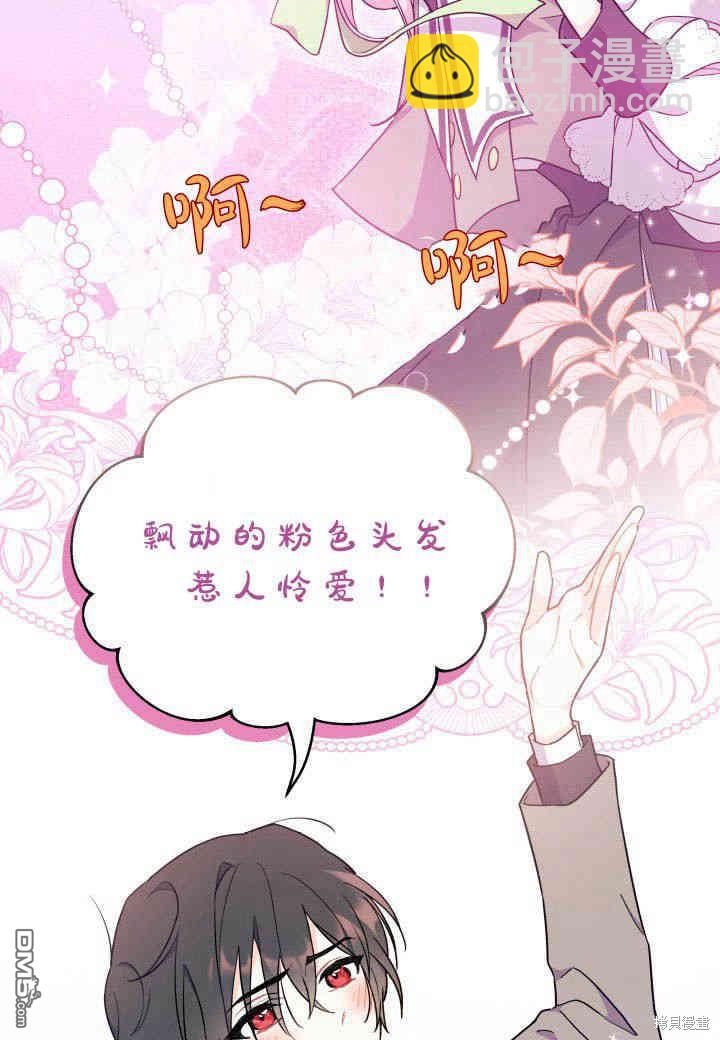 我不想當鵲橋 - 第6話(2/3) - 2