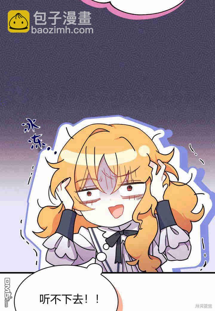 我不想當鵲橋 - 第6話(2/3) - 4