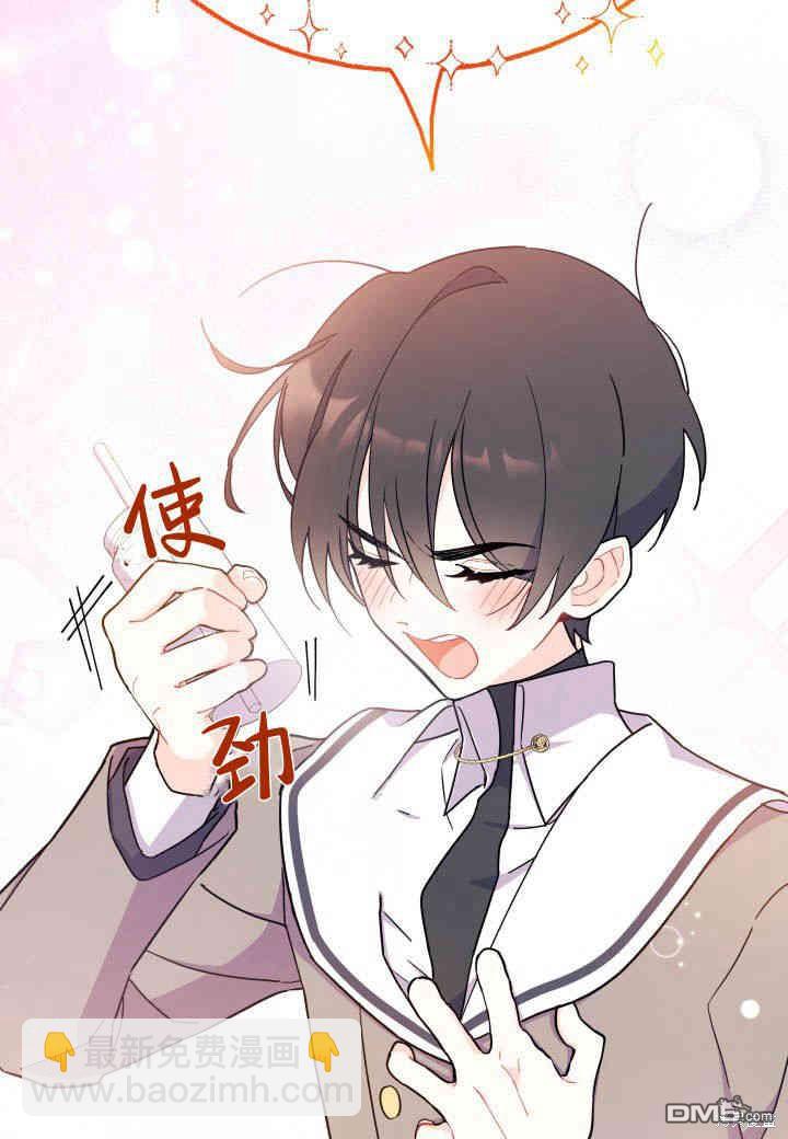 我不想當鵲橋 - 第6話(2/3) - 6