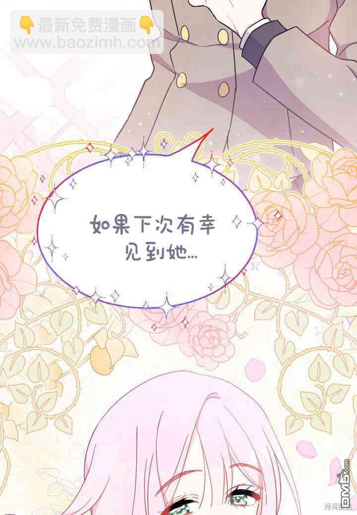 我不想當鵲橋 - 第6話(2/3) - 7