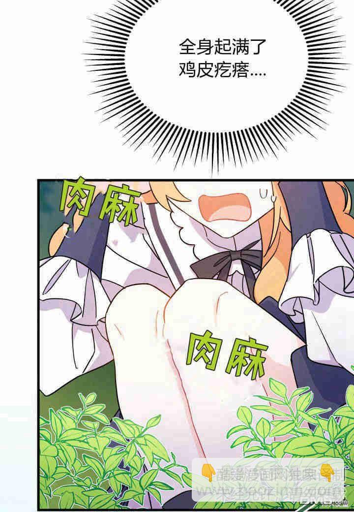 我不想當鵲橋 - 第6話(2/3) - 3