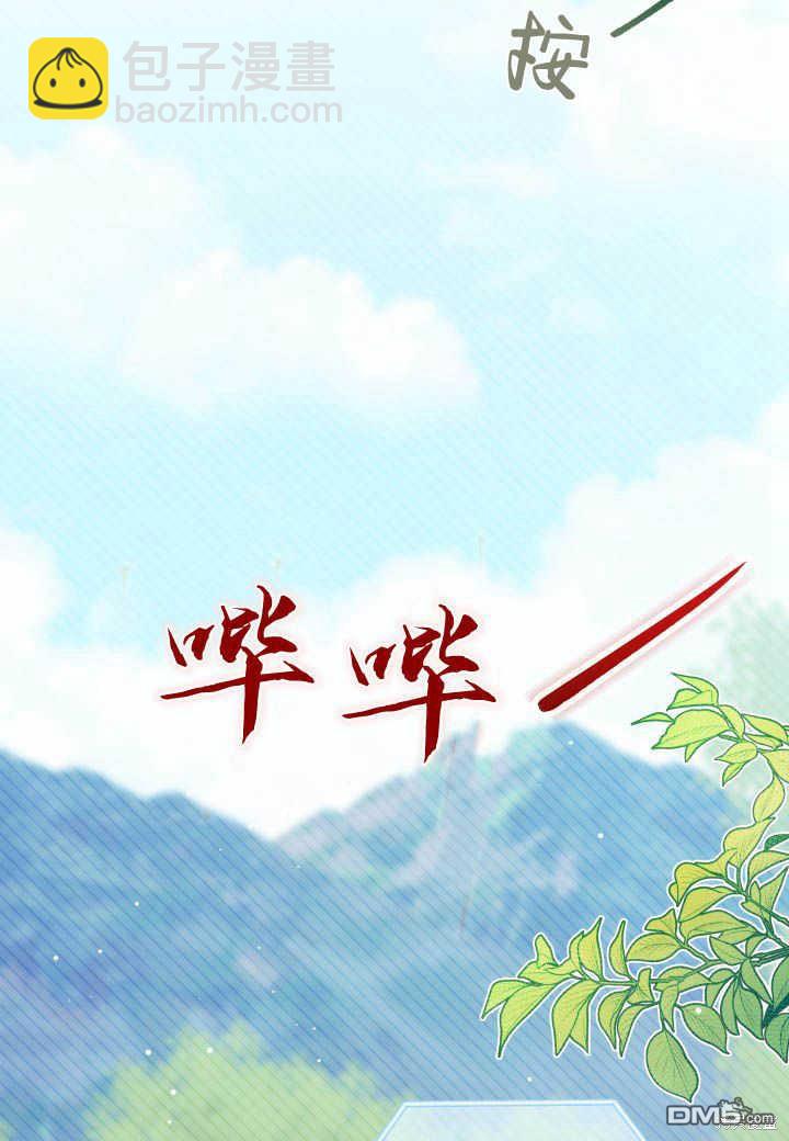 我不想當鵲橋 - 第6話(2/3) - 4