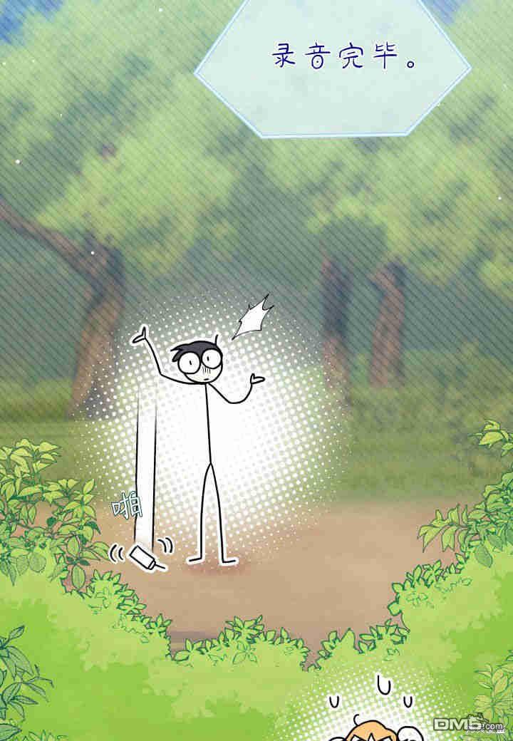 我不想當鵲橋 - 第6話(2/3) - 5