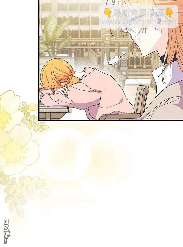 我不想當鵲橋 - 第70話(1/3) - 2